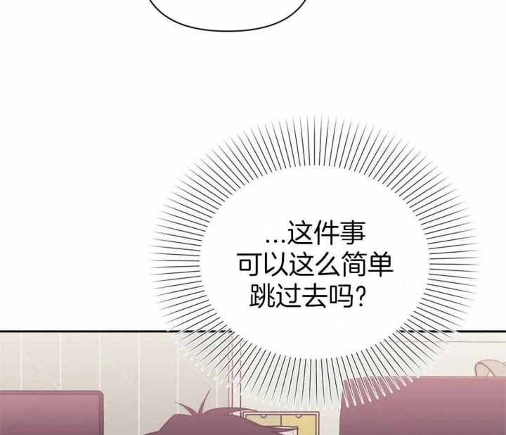 次于别人的关系 第46话 第103页