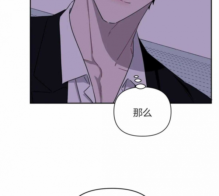 次于别人的关系 第46话 第3页