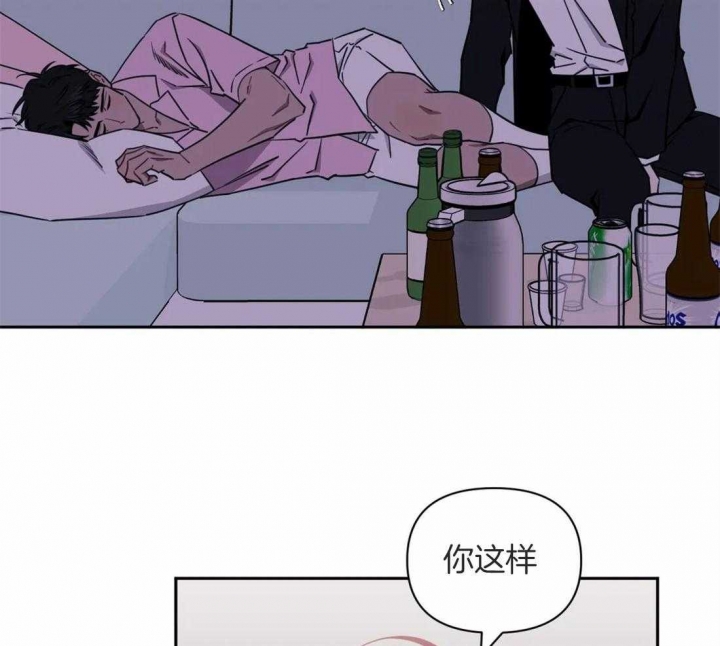 次于别人的关系 第46话 第21页