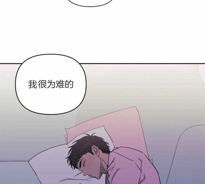 次于别人的关系 第46话 第25页