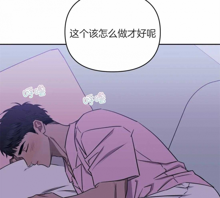 次于别人的关系 第46话 第5页