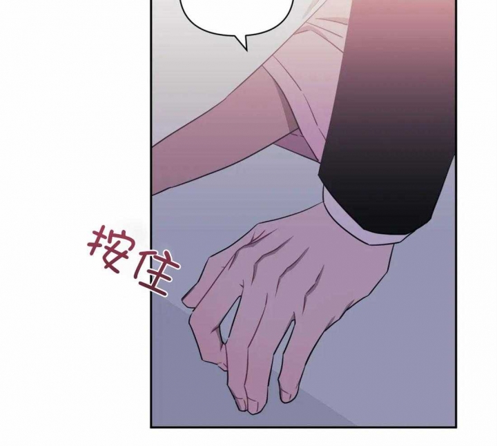 次于别人的关系 第46话 第41页