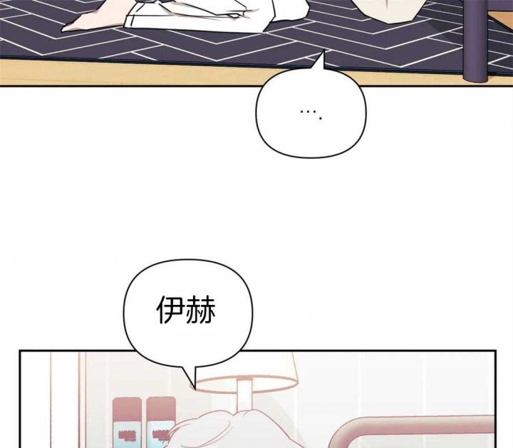 次于别人的关系 第46话 第44页