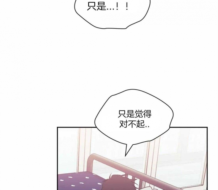 次于别人的关系 第46话 第50页