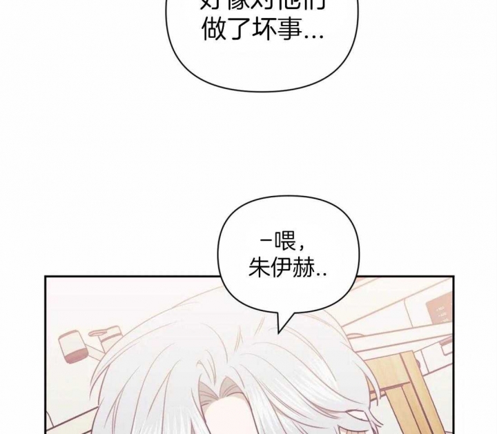 次于别人的关系 第46话 第60页