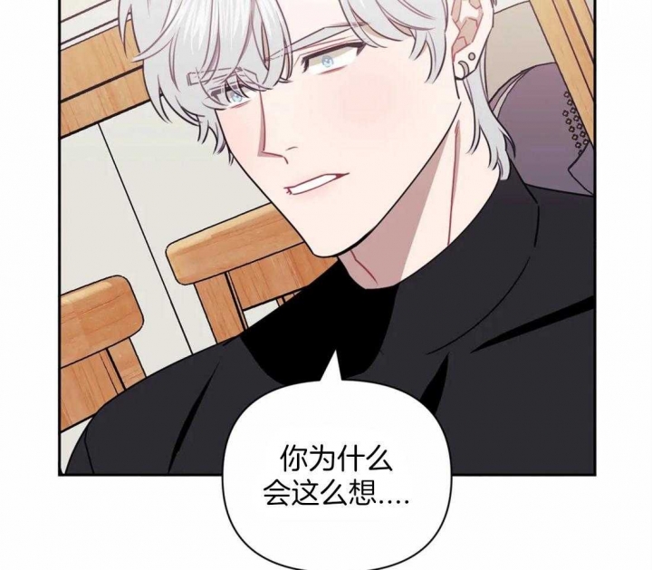 次于别人的关系 第46话 第62页
