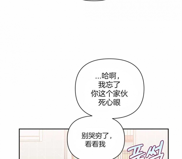 次于别人的关系 第46话 第64页