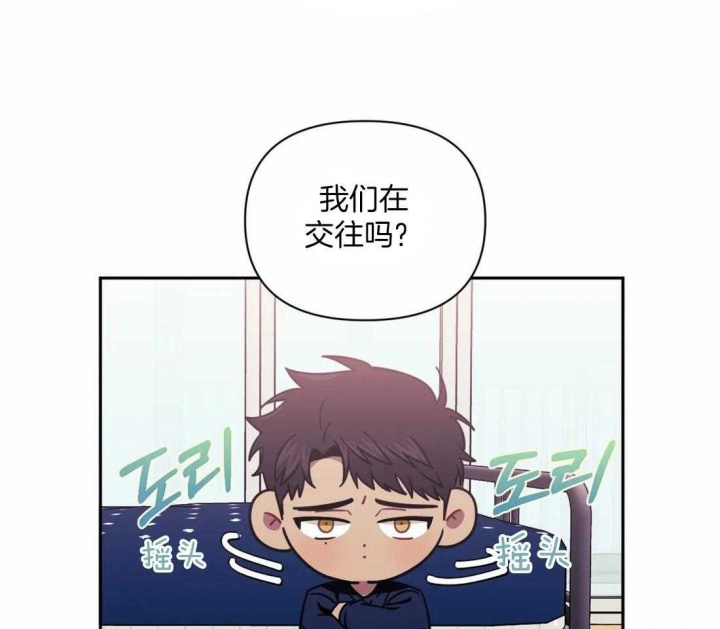 次于别人的关系 第46话 第68页