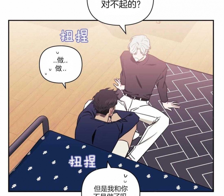次于别人的关系 第46话 第73页