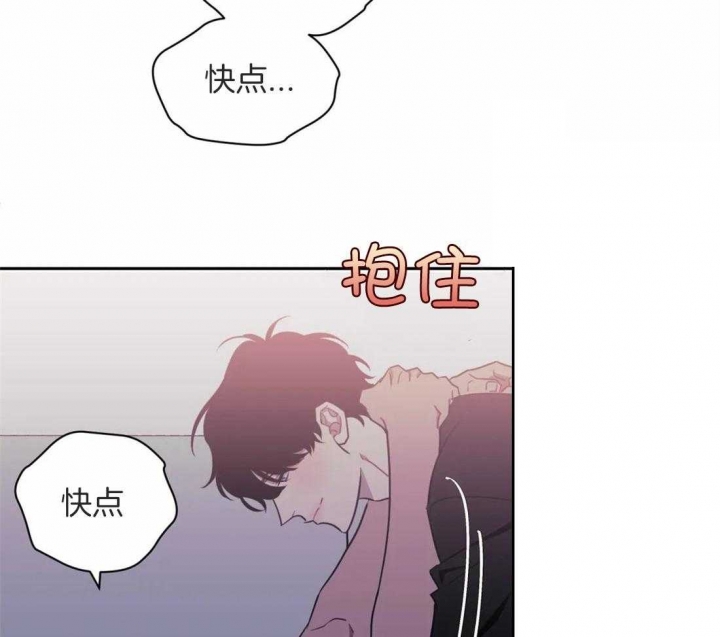 次于别人的关系 第46话 第88页
