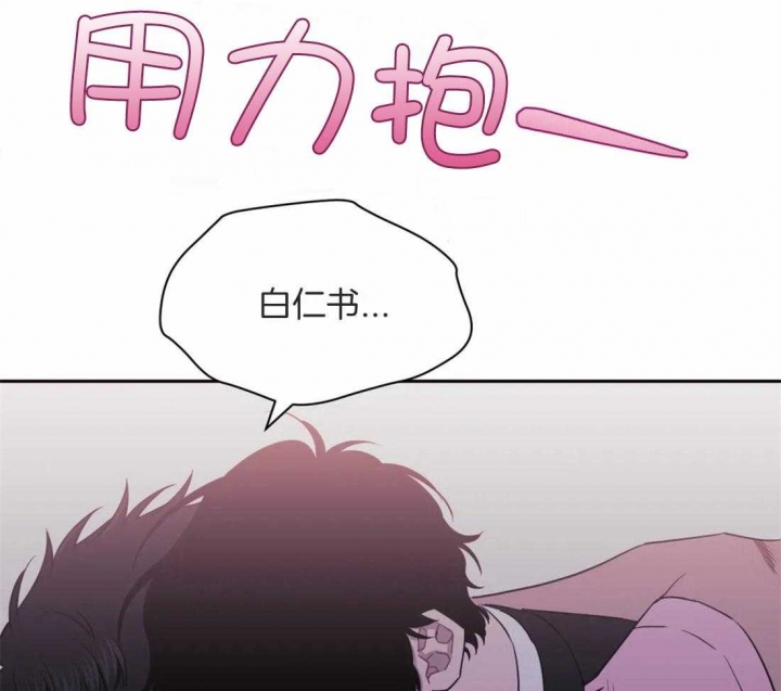 次于别人的关系 第46话 第92页