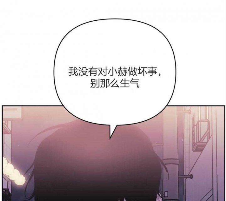 次于别人的关系 第47话 第101页