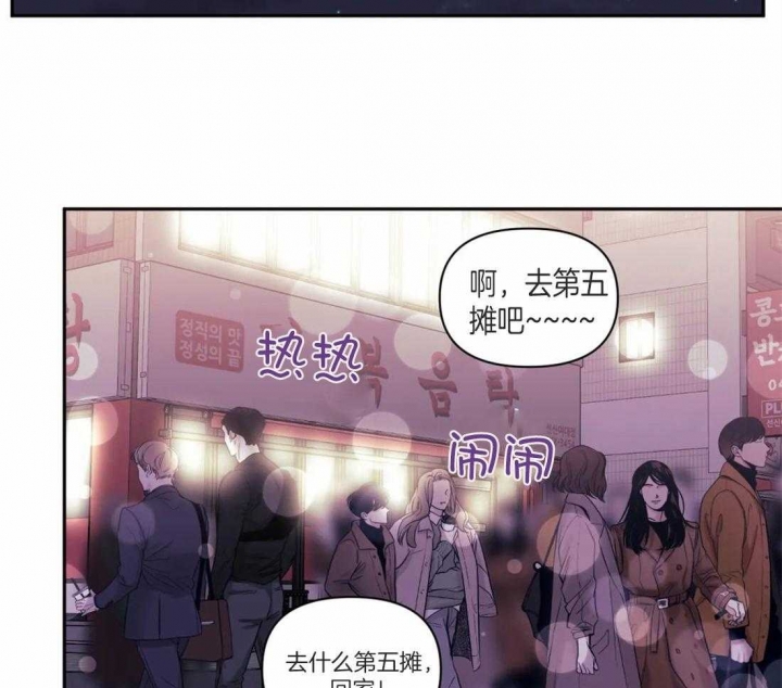 次于别人的关系 第47话 第3页