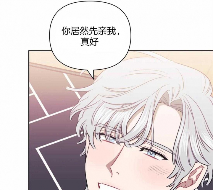 次于别人的关系 第47话 第30页