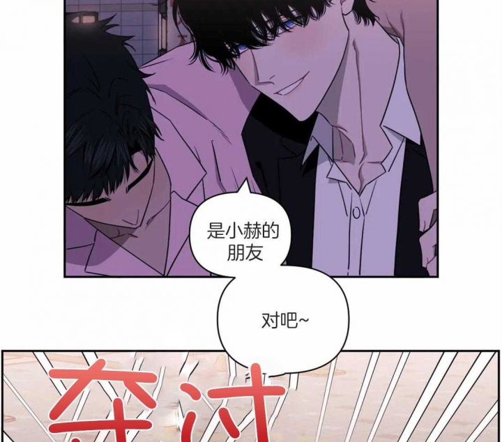 次于别人的关系 第47话 第33页