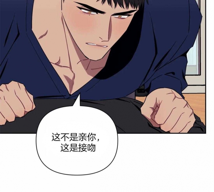 次于别人的关系 第47话 第36页
