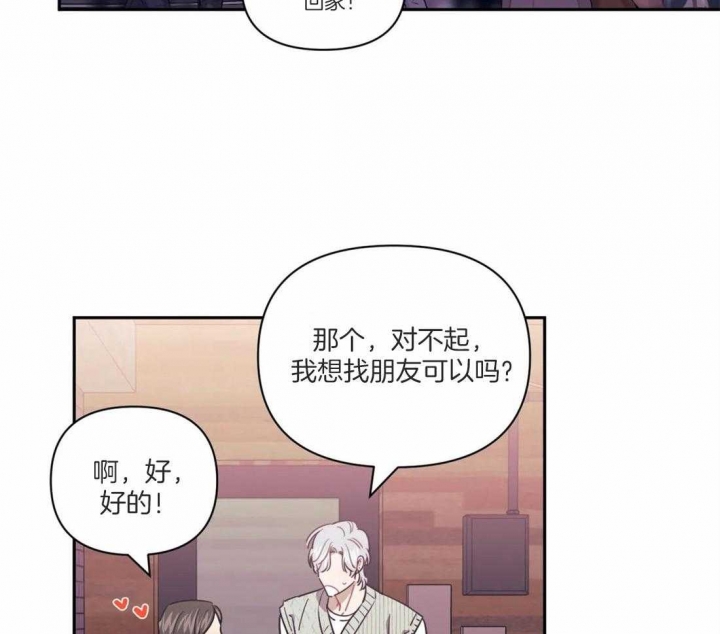 次于别人的关系 第47话 第5页