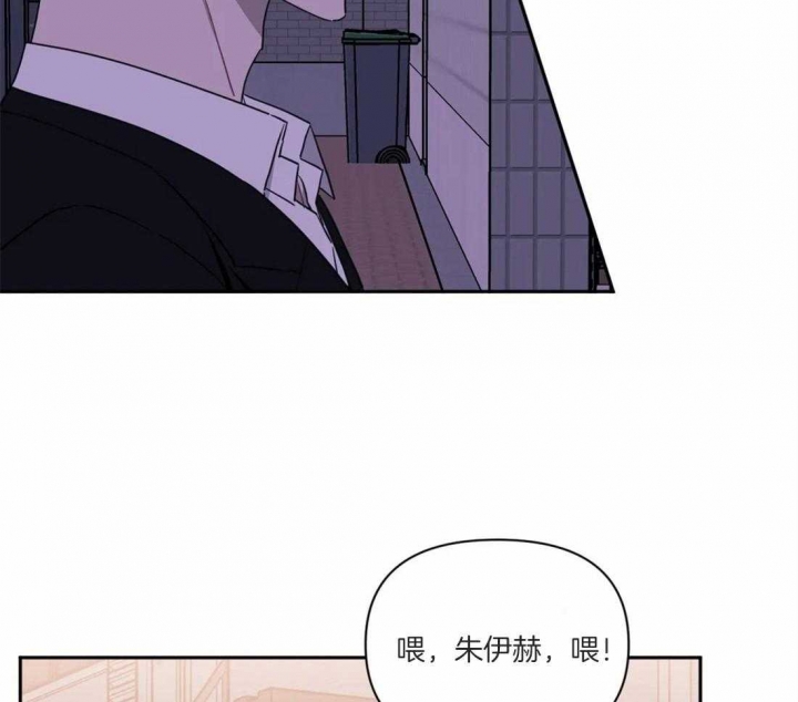 次于别人的关系 第47话 第41页