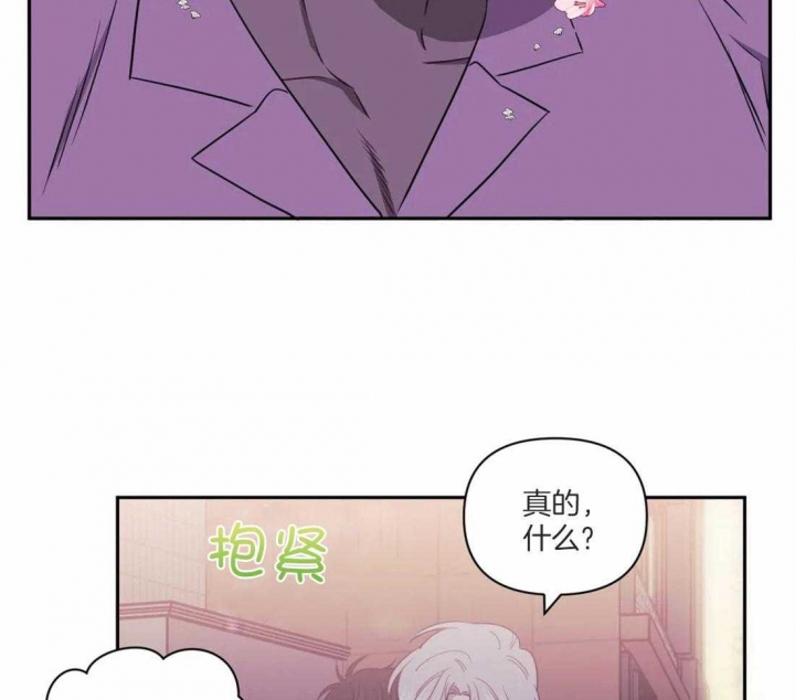 次于别人的关系 第47话 第51页