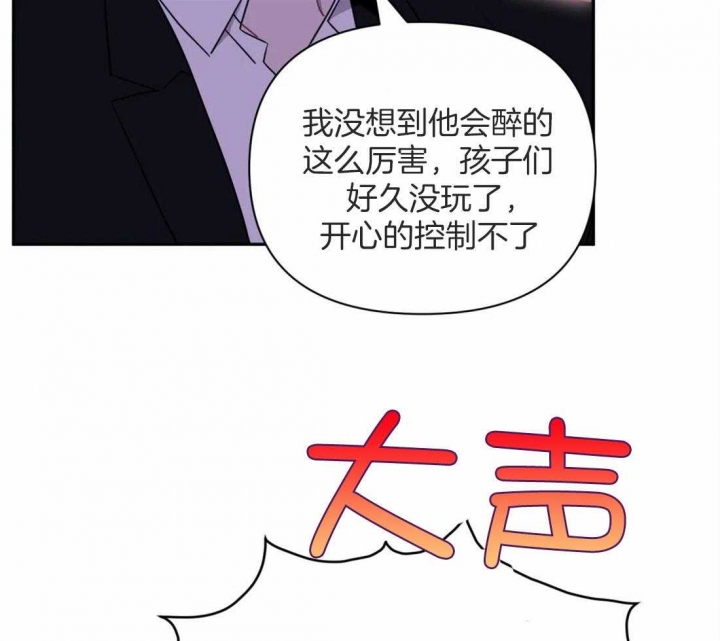 次于别人的关系 第47话 第61页