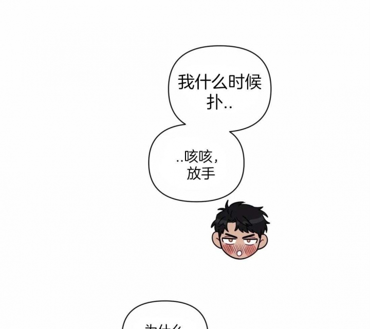 次于别人的关系 第47话 第68页