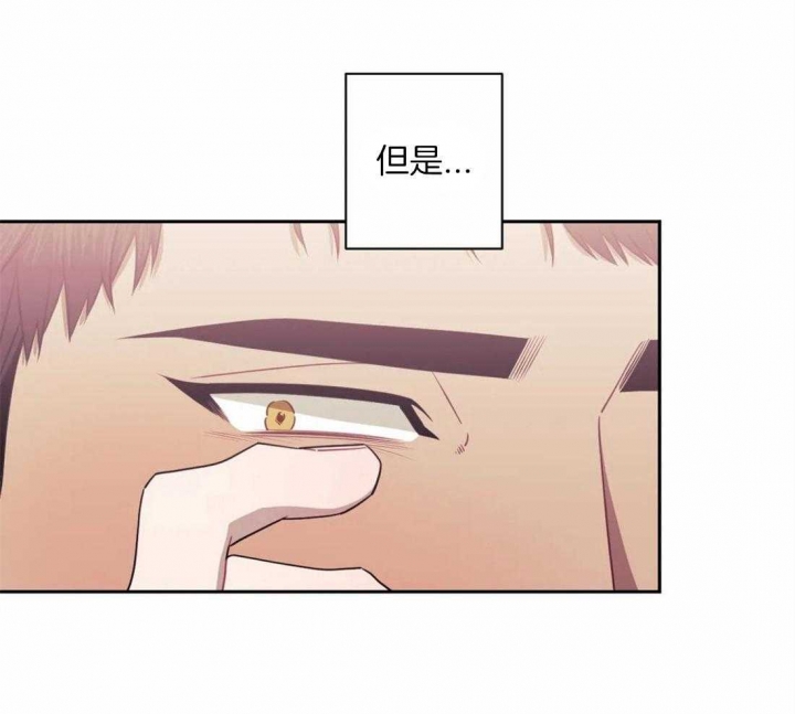 次于别人的关系 第47话 第8页