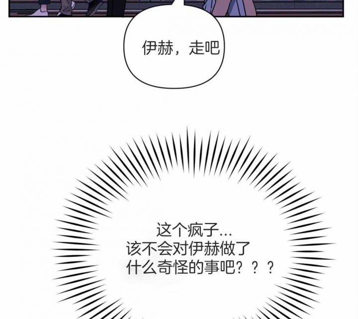 次于别人的关系 第47话 第73页