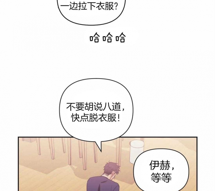 次于别人的关系 第47话 第84页
