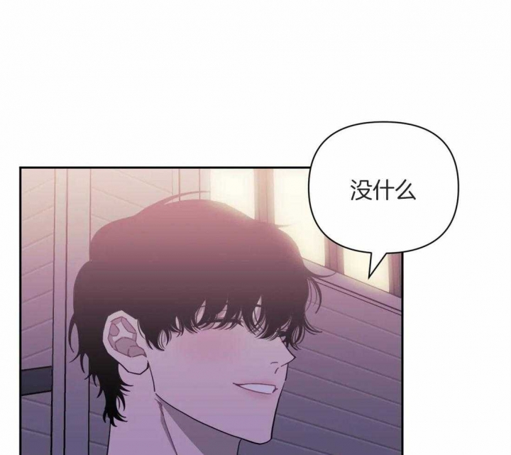 次于别人的关系 第47话 第87页