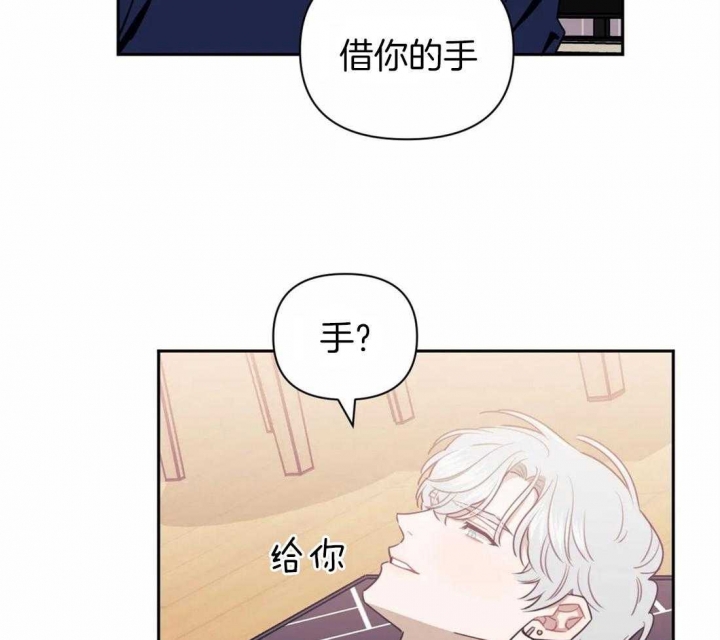 次于别人的关系 第47话 第90页