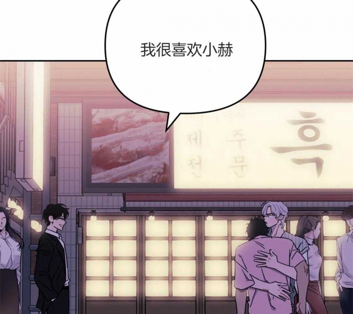 次于别人的关系 第47话 第91页