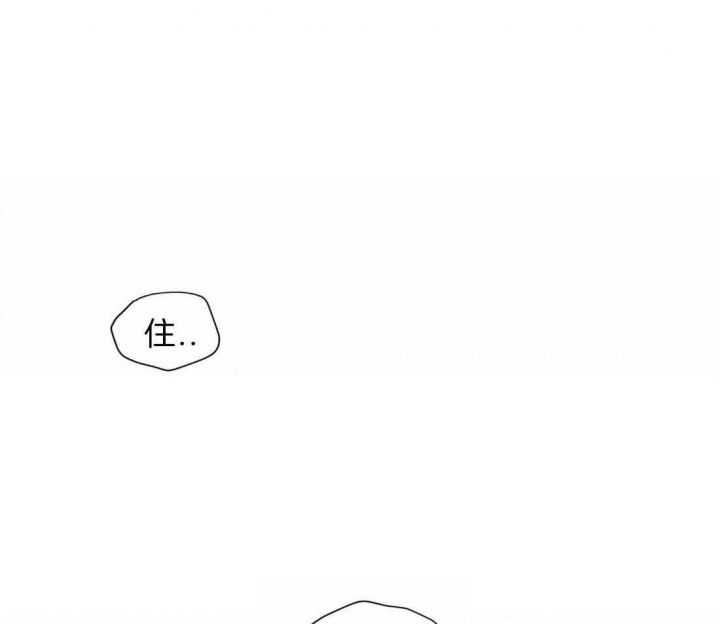 次于别人的关系 第48话 第2页