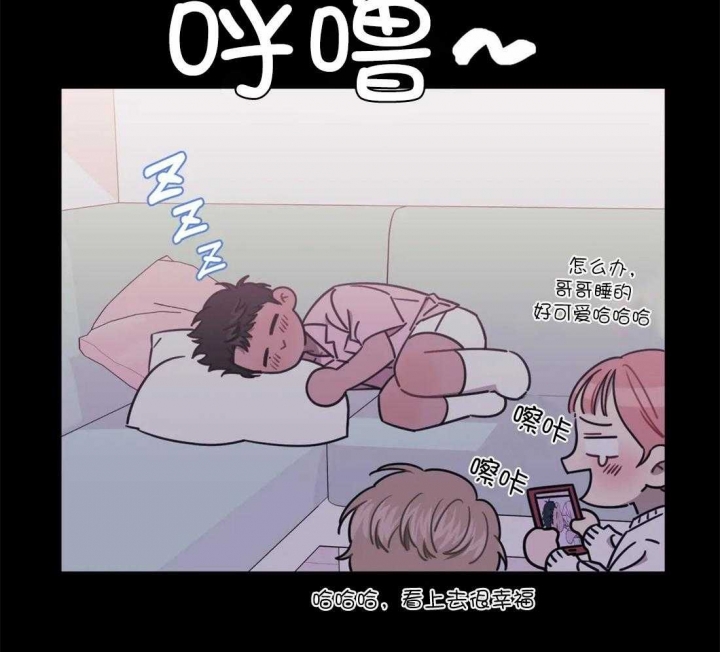 次于别人的关系 第48话 第11页