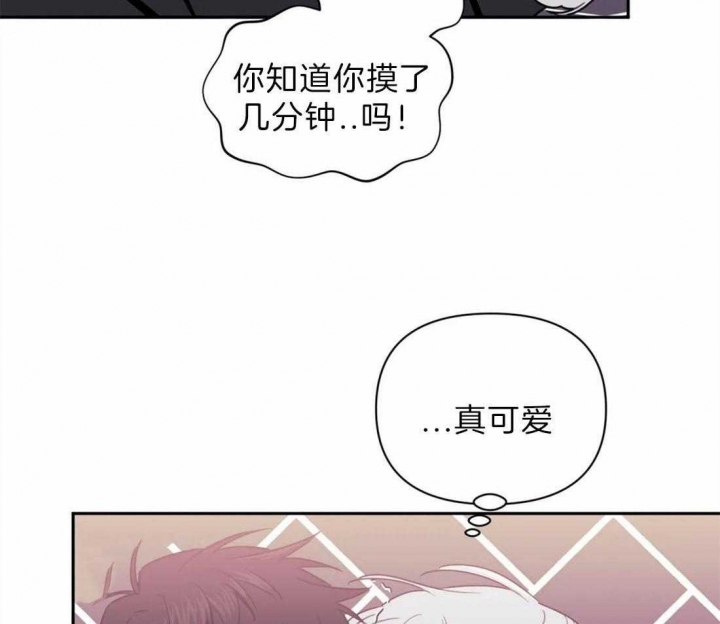次于别人的关系 第48话 第12页