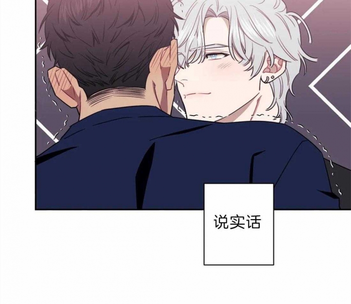 次于别人的关系 第48话 第14页