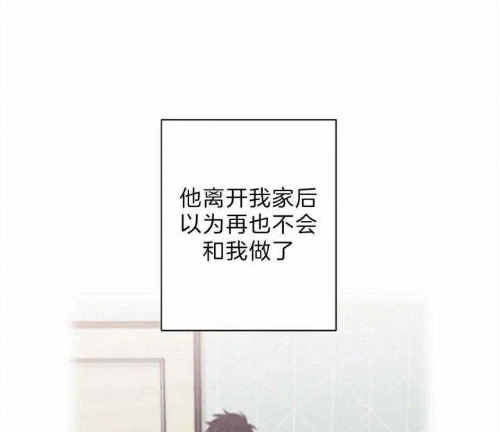 次于别人的关系 第48话 第16页
