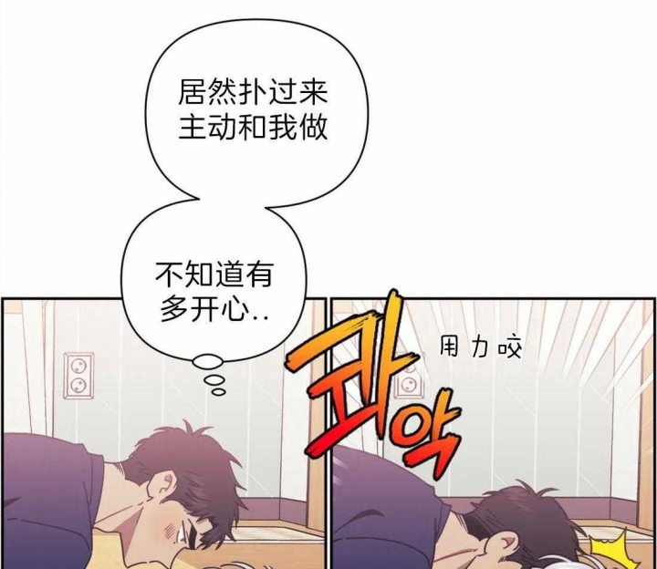 次于别人的关系 第48话 第20页