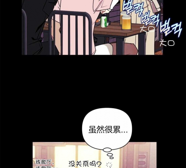次于别人的关系 第48话 第3页