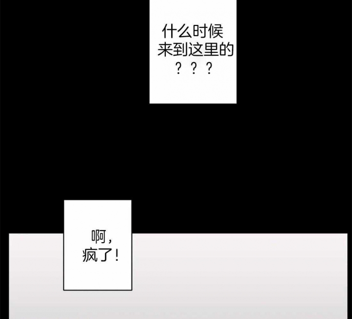 次于别人的关系 第48话 第21页