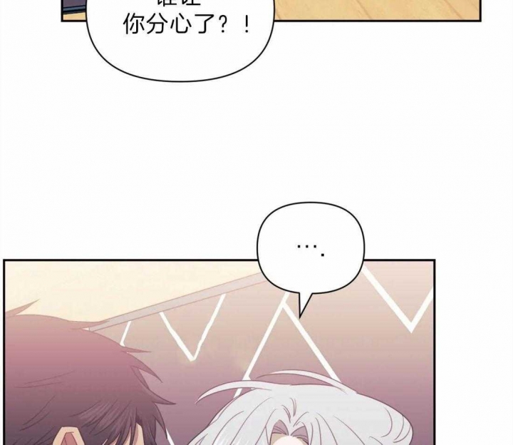 次于别人的关系 第48话 第26页