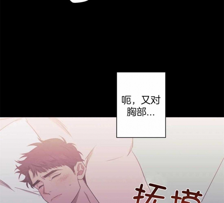 次于别人的关系 第48话 第29页