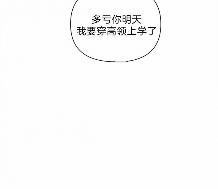 次于别人的关系 第48话 第30页