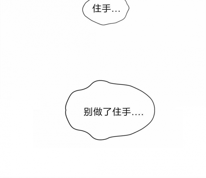次于别人的关系 第48话 第4页