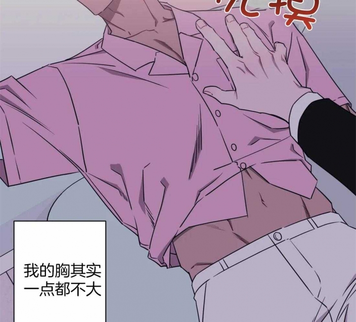 次于别人的关系 第48话 第31页