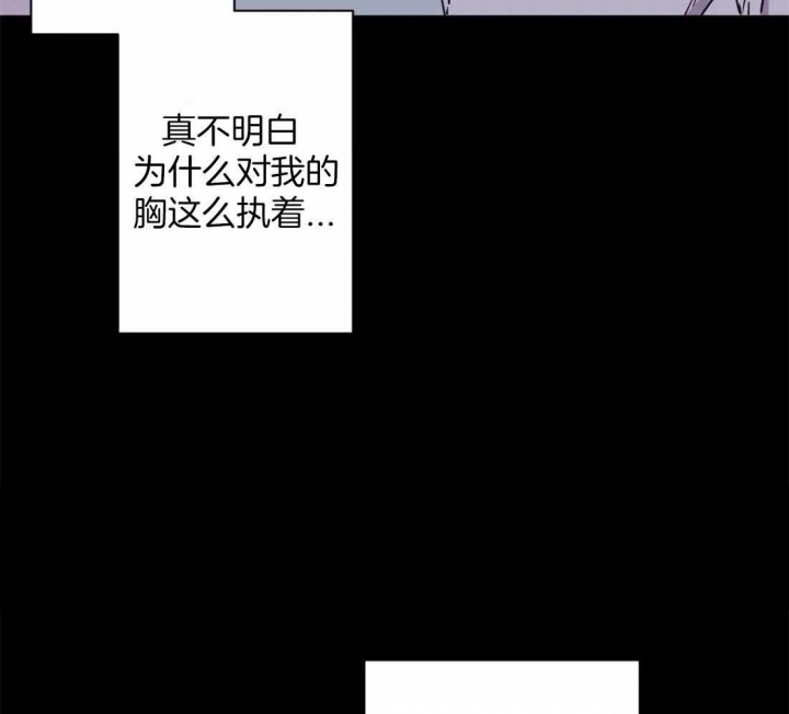 次于别人的关系 第48话 第33页