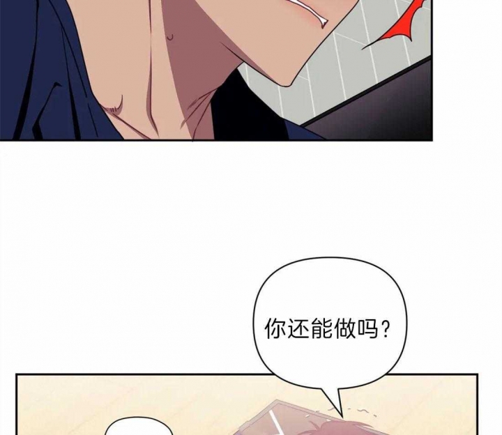 次于别人的关系 第48话 第34页