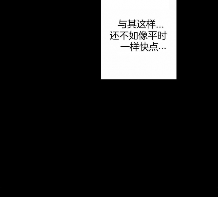 次于别人的关系 第48话 第35页