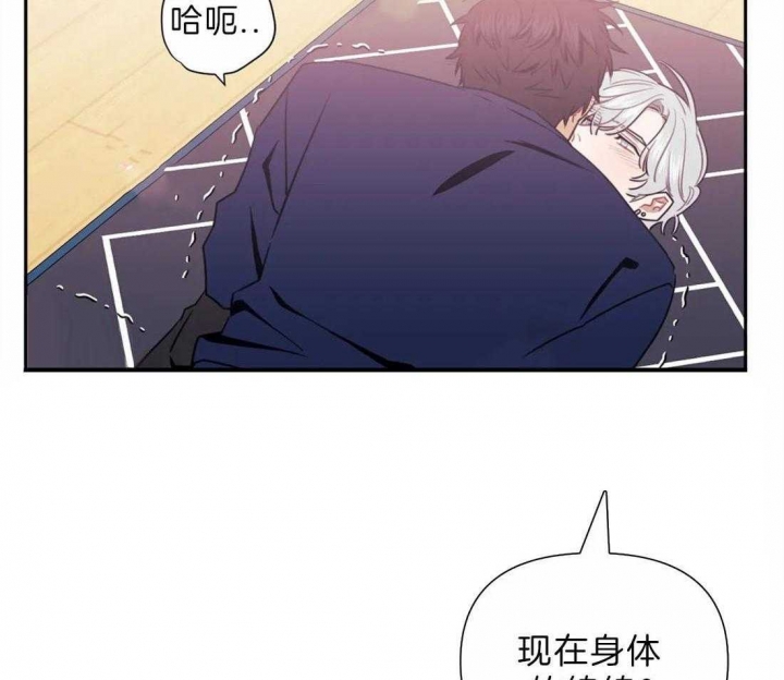 次于别人的关系 第48话 第36页