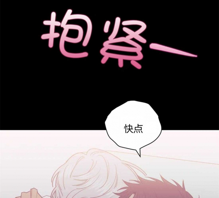 次于别人的关系 第48话 第37页