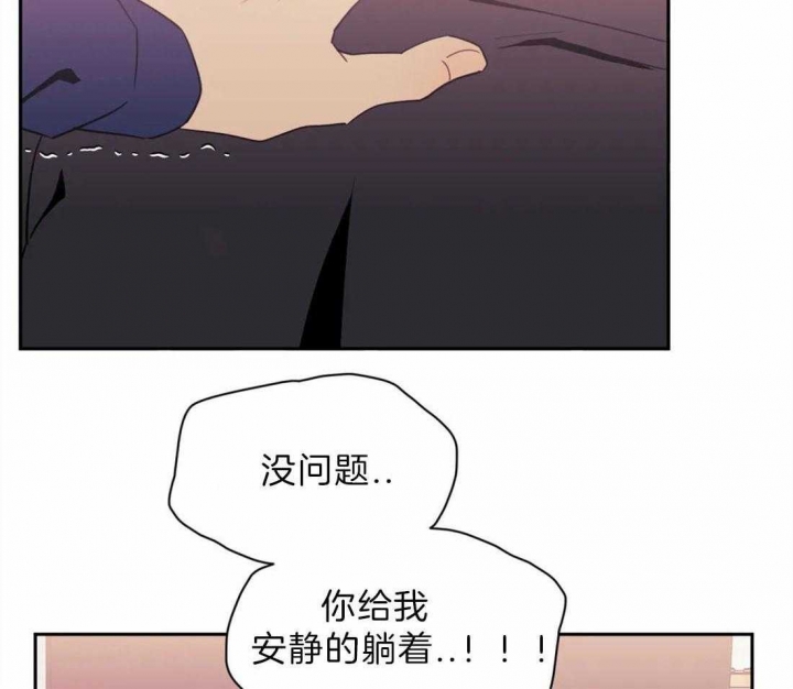 次于别人的关系 第48话 第40页